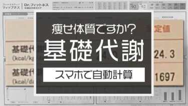 細マッチョ 筋肉量 体脂肪率 Bmi 自動計算サイト